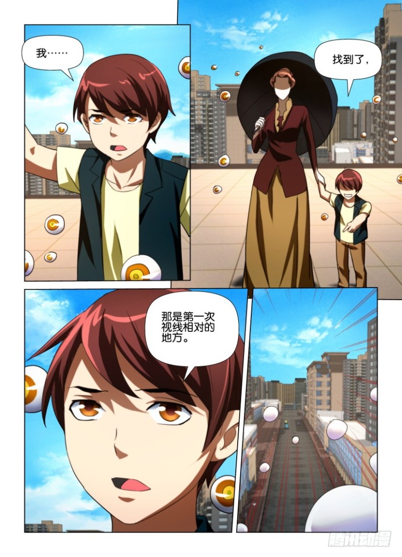 第221回 消灭罗刹之眼5