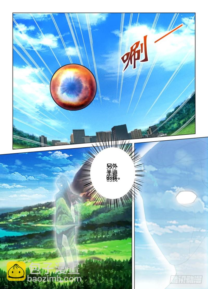 第221回 消灭罗刹之眼9