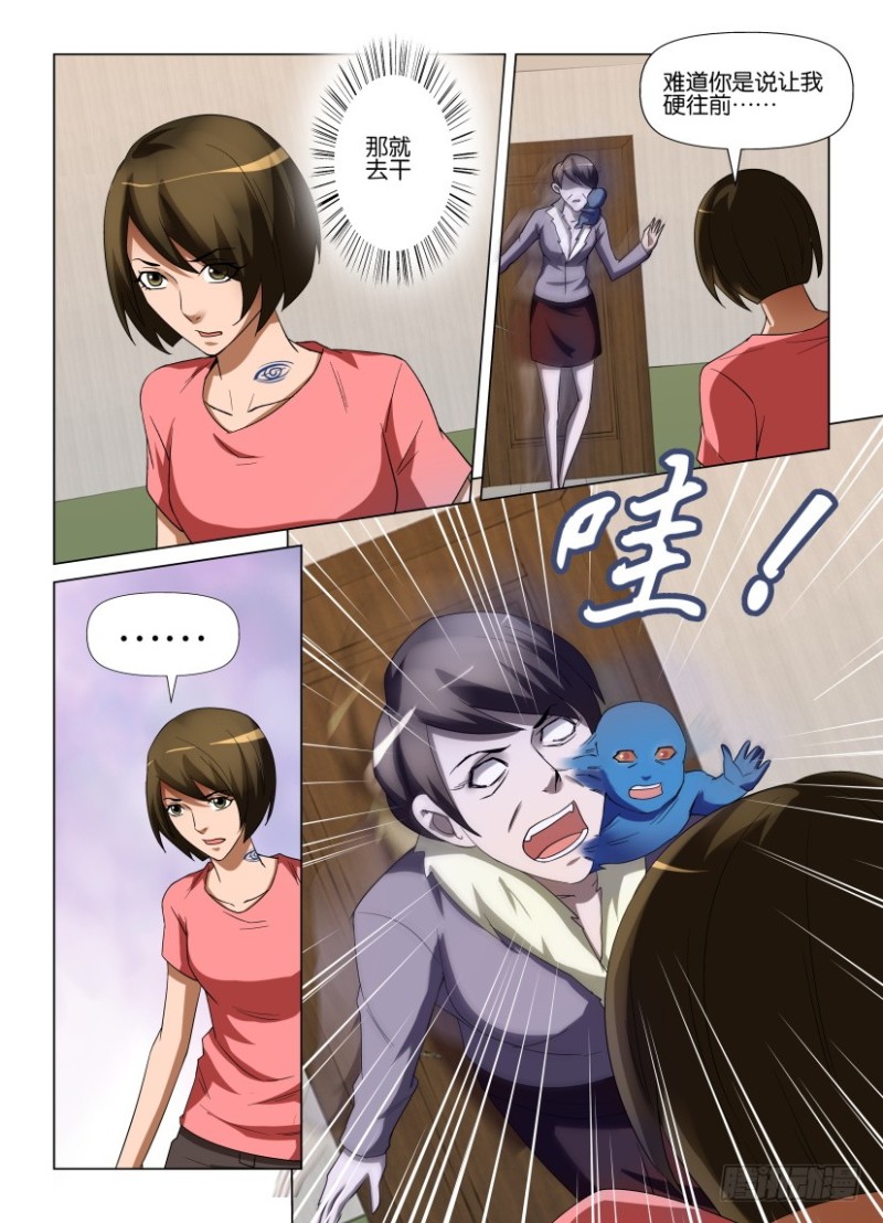 第232回 婴鬼的告别2