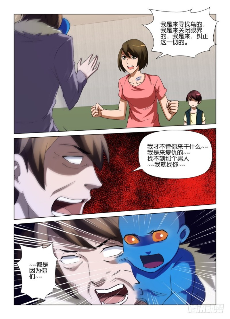 第232回 婴鬼的告别5