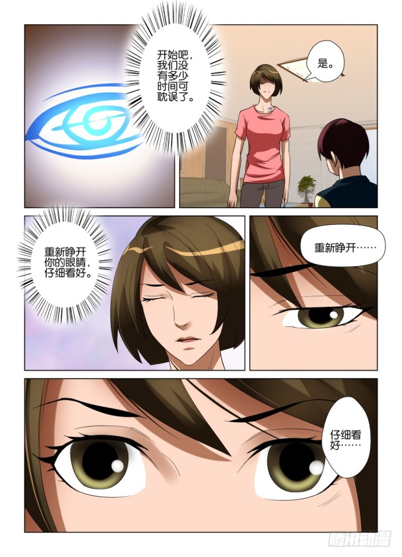 第234回 窗户里的灵魂1