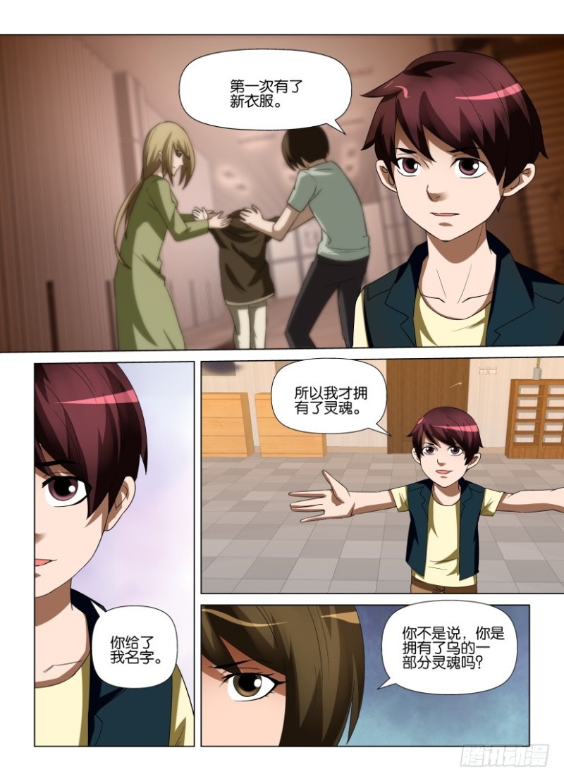 第234回 窗户里的灵魂7
