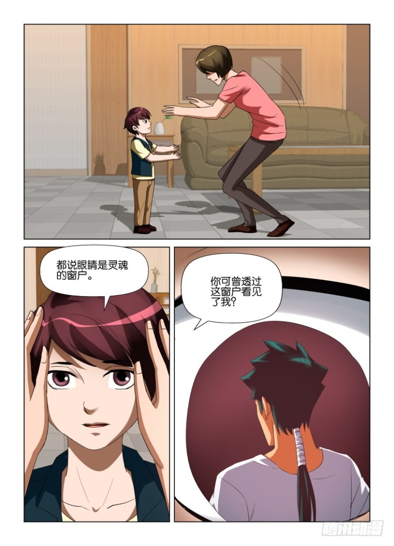 第234回 窗户里的灵魂8