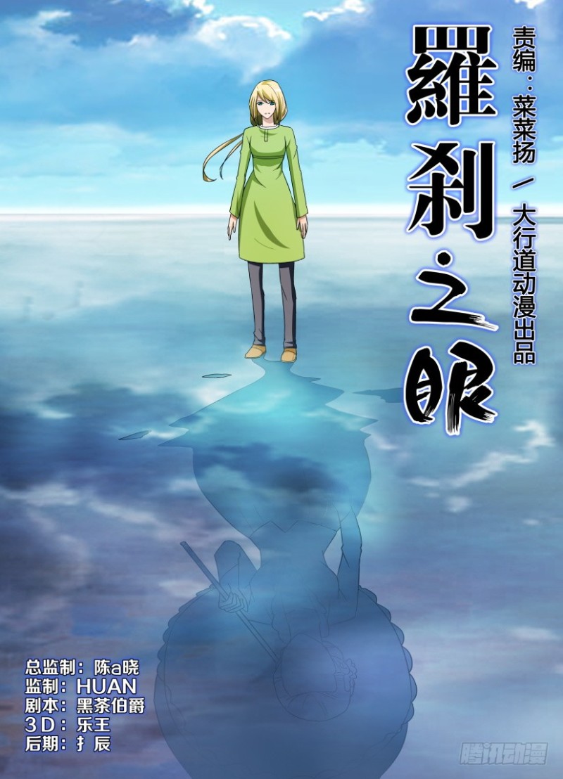 第250回 虚假的真实0
