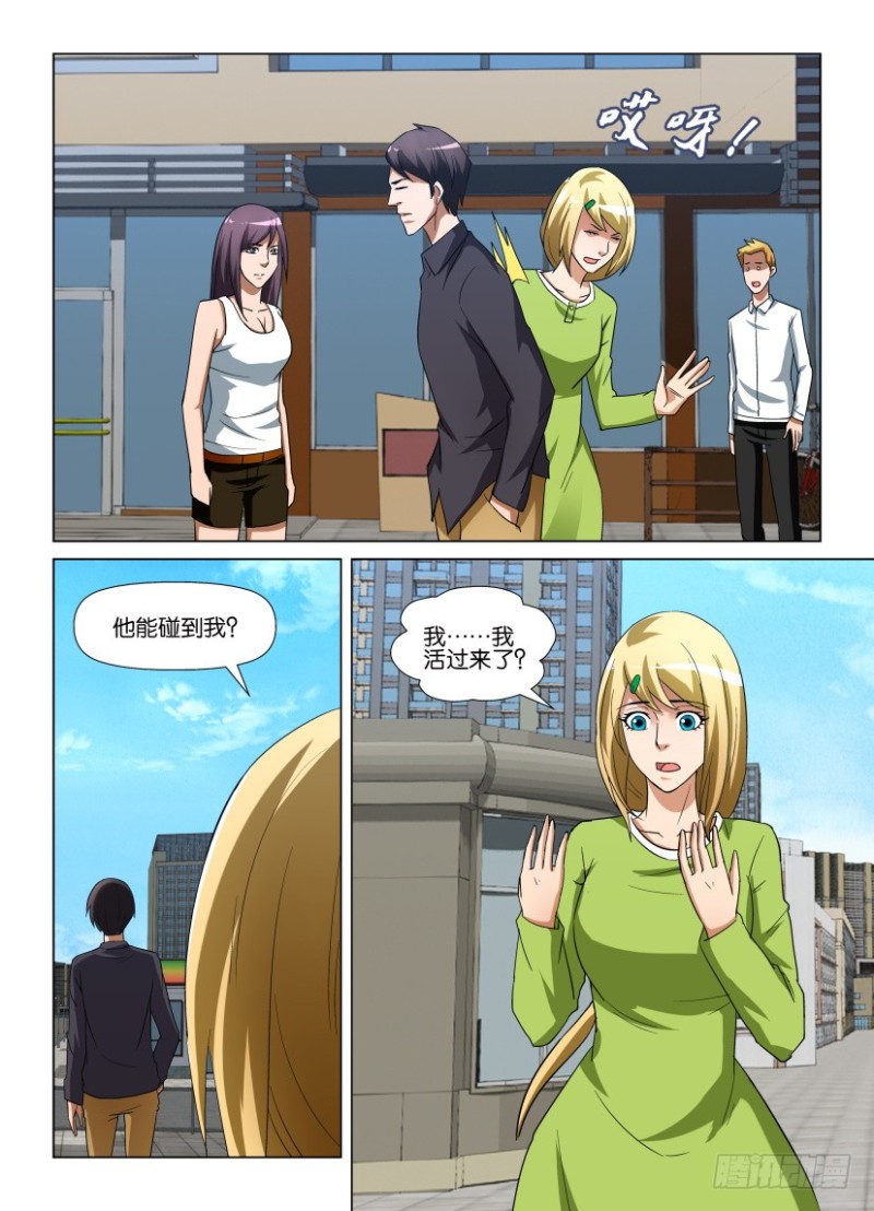 第250回 虚假的真实3