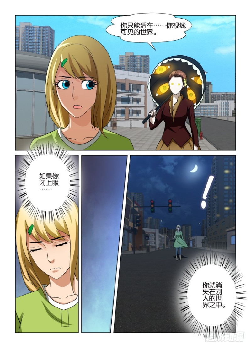 第250回 虚假的真实4