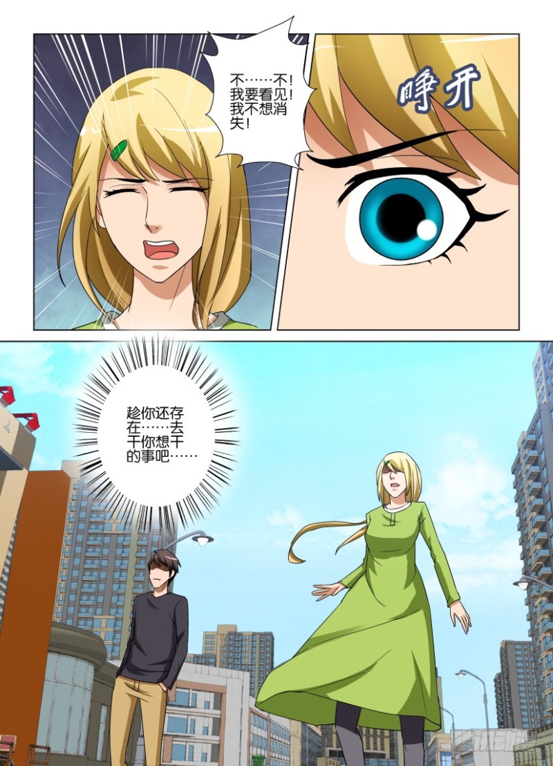 第250回 虚假的真实5