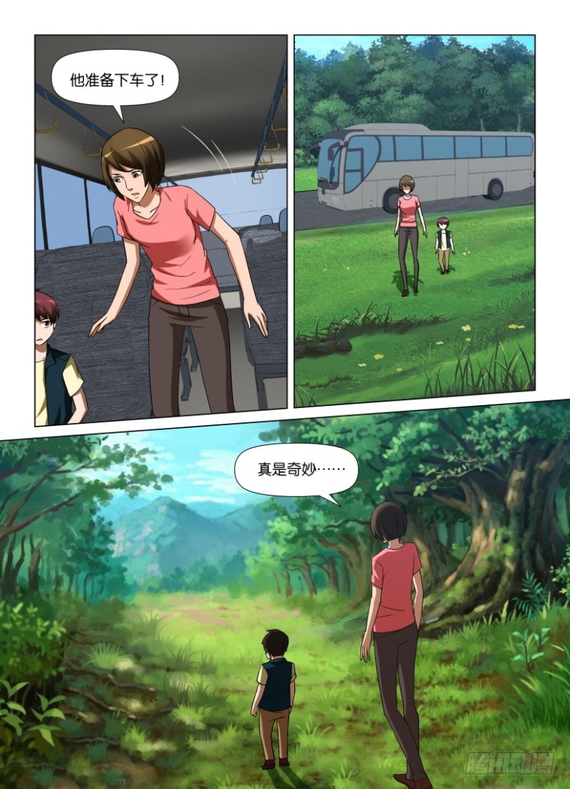 第250回 虚假的真实8