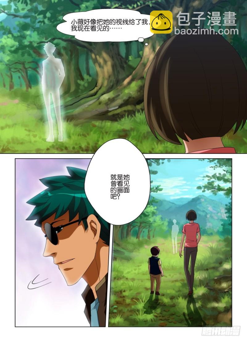 第250回 虚假的真实9