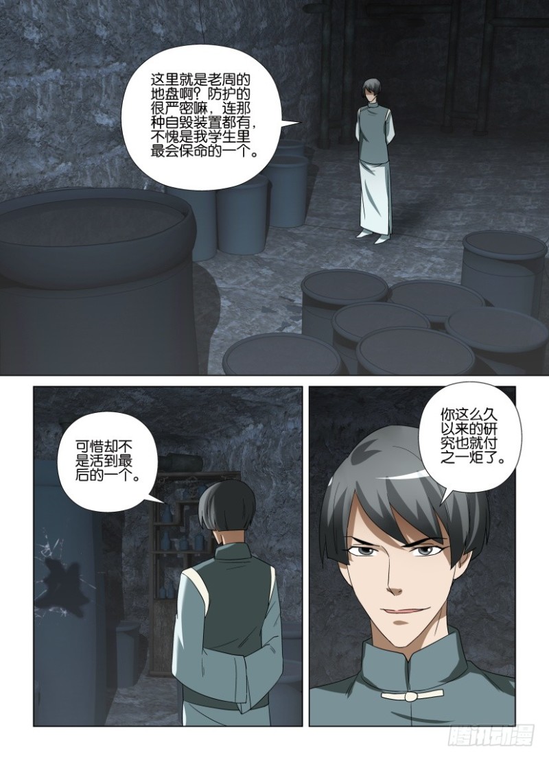 第256回 老周的替代品2