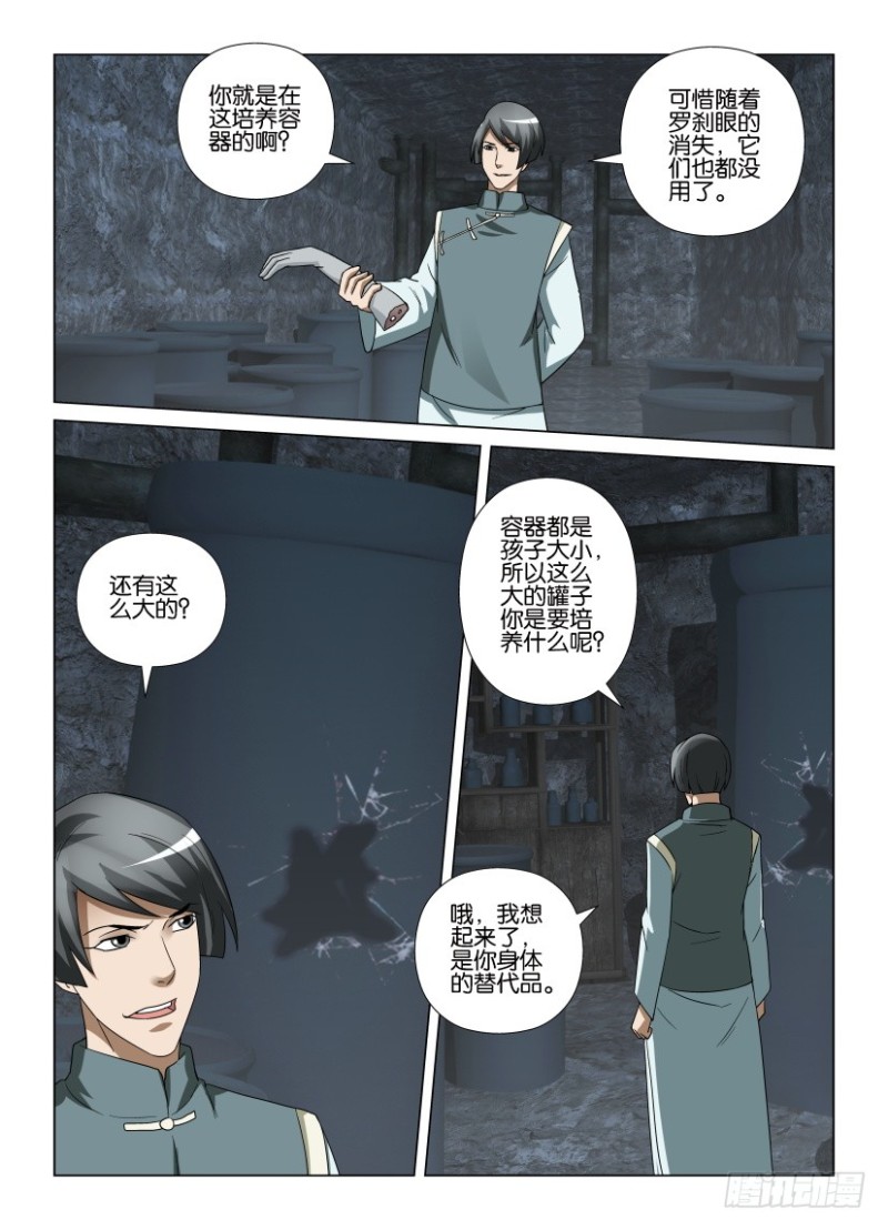 第256回 老周的替代品3