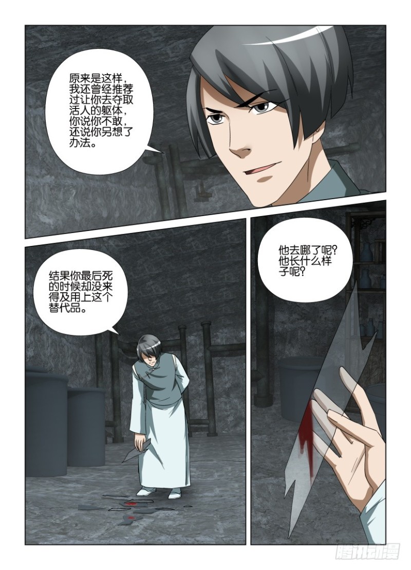 第256回 老周的替代品4
