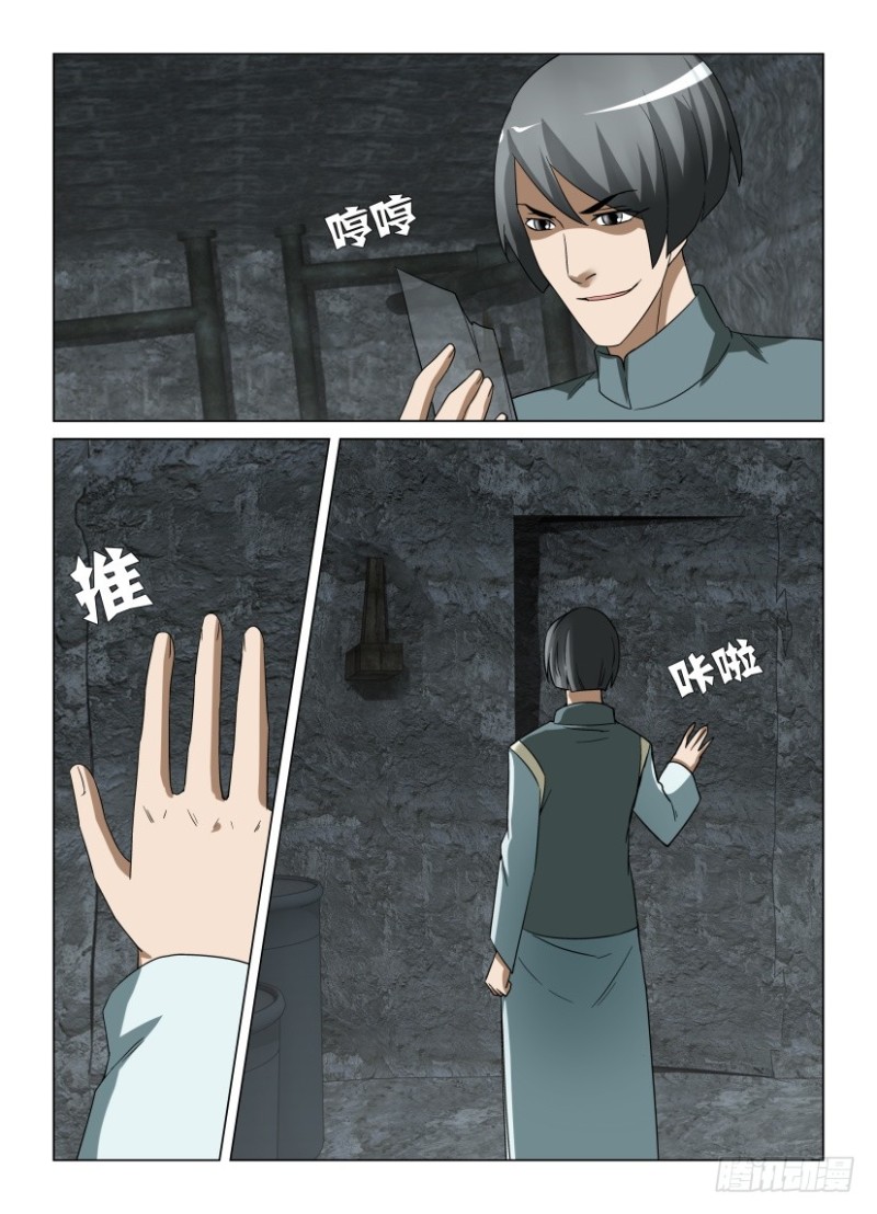 第256回 老周的替代品6