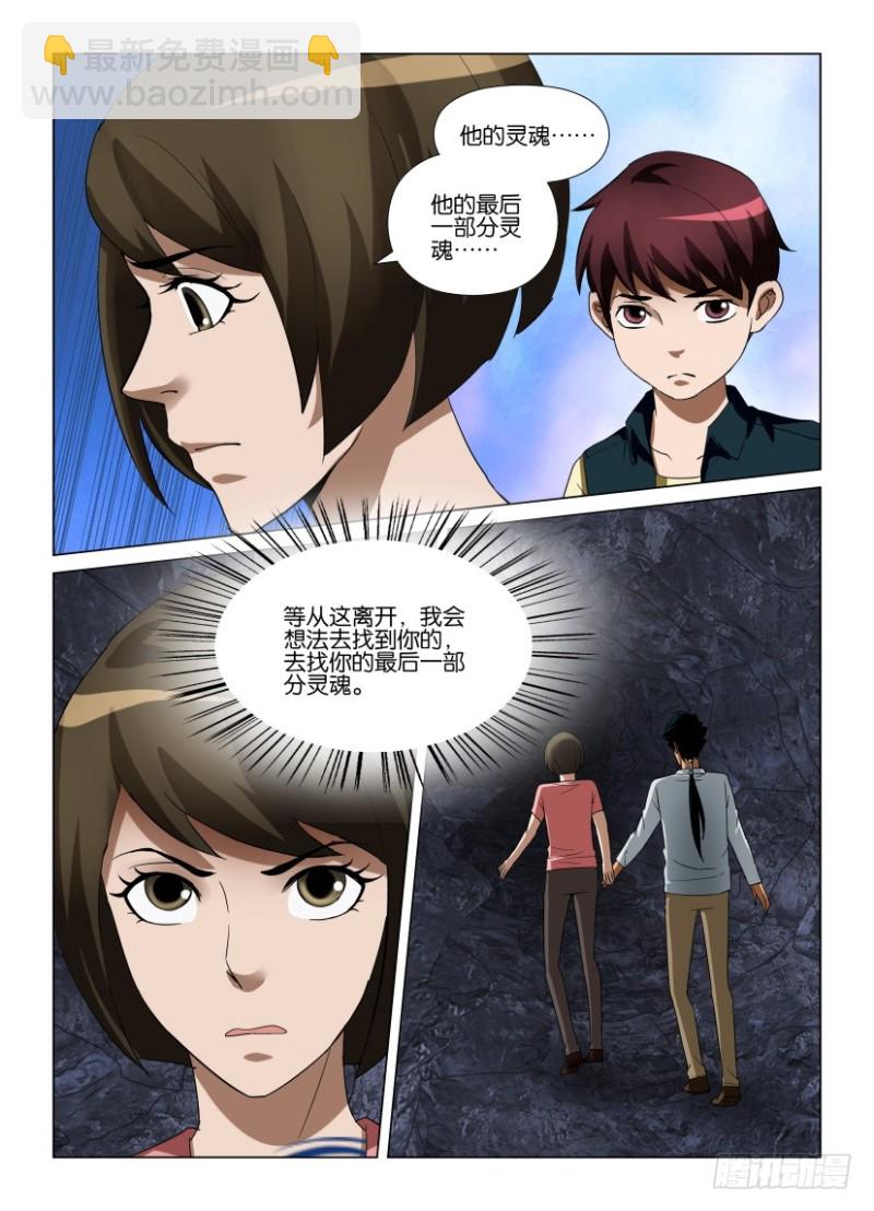 第258回 原地不动的隧道5