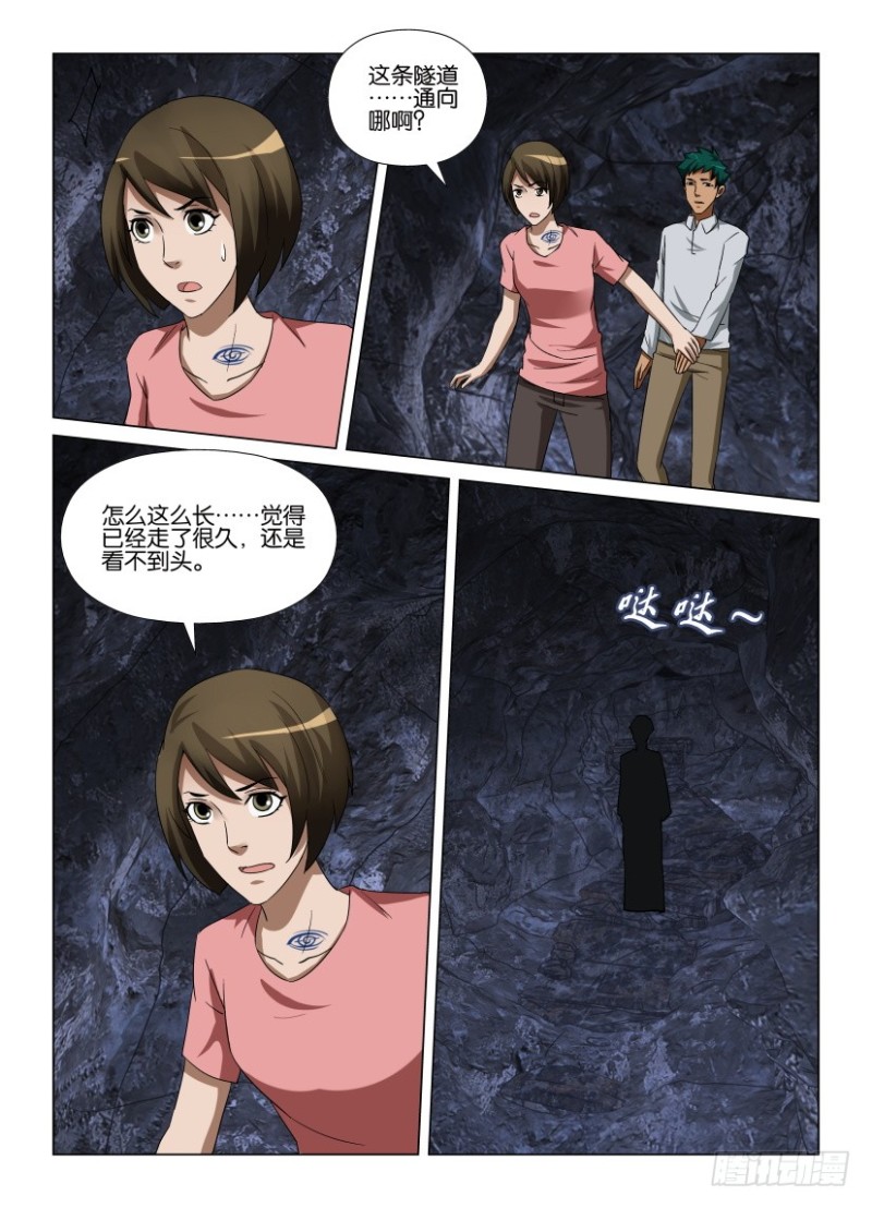 第258回 原地不动的隧道6