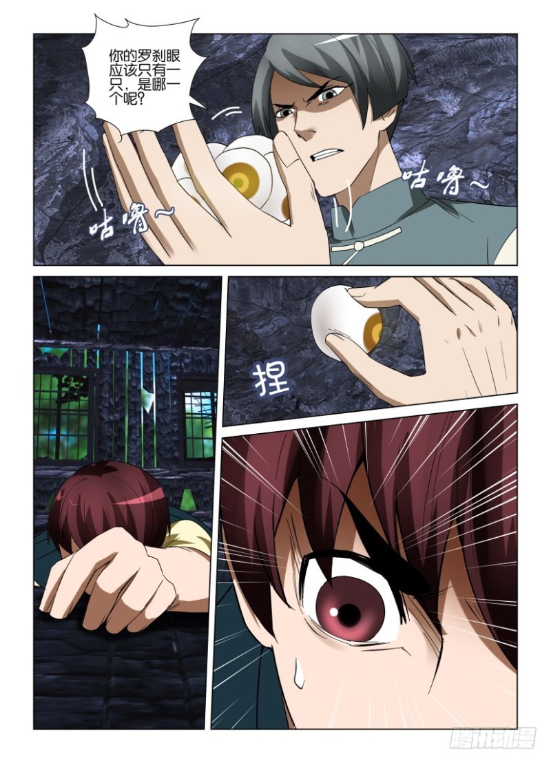 第258回 原地不动的隧道9