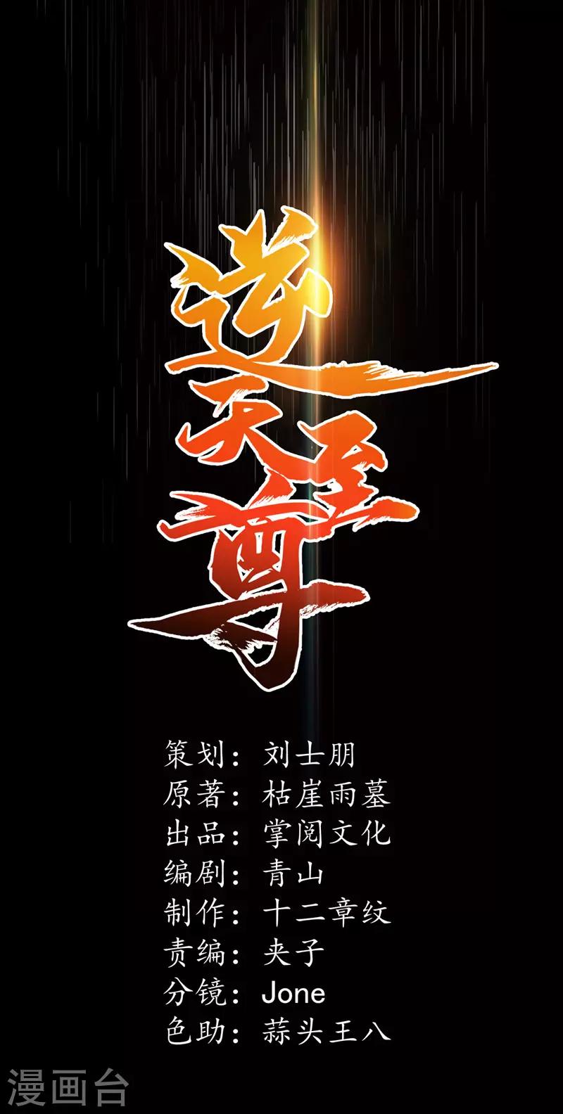 第7话 段苍天0