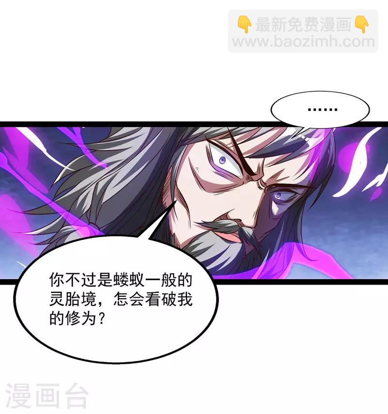 第7话 段苍天18