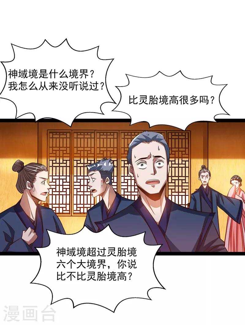 第7话 段苍天20