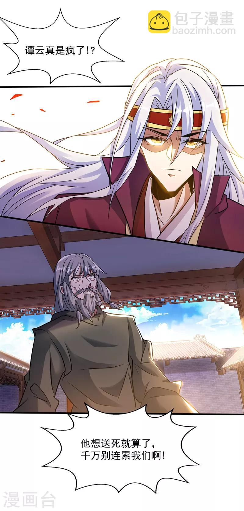 第7话 段苍天22