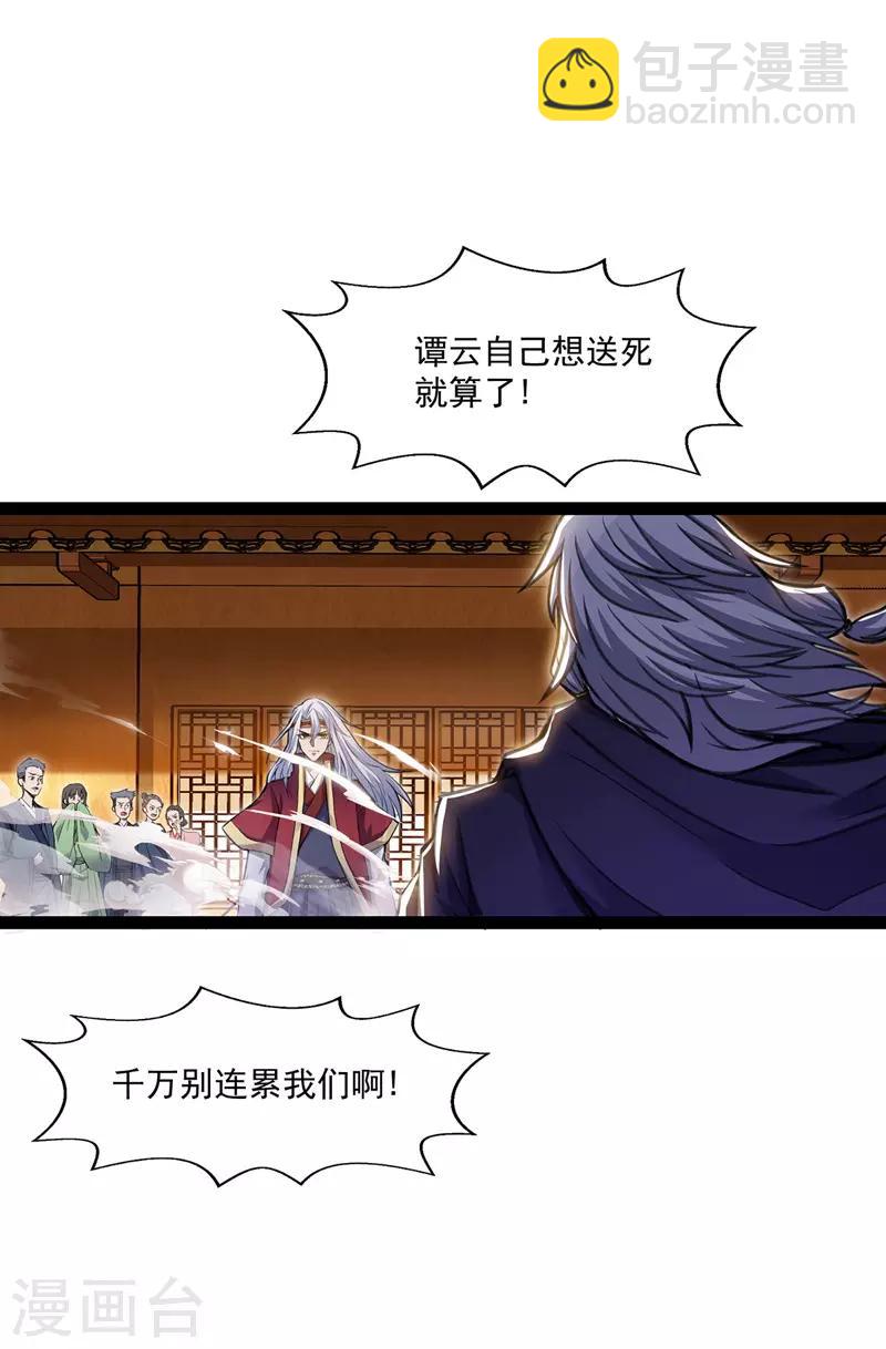第7话 段苍天23