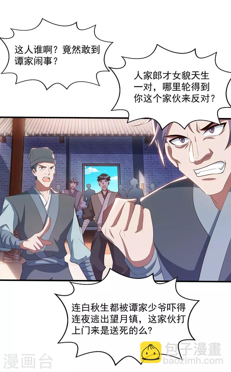 第7话 段苍天4