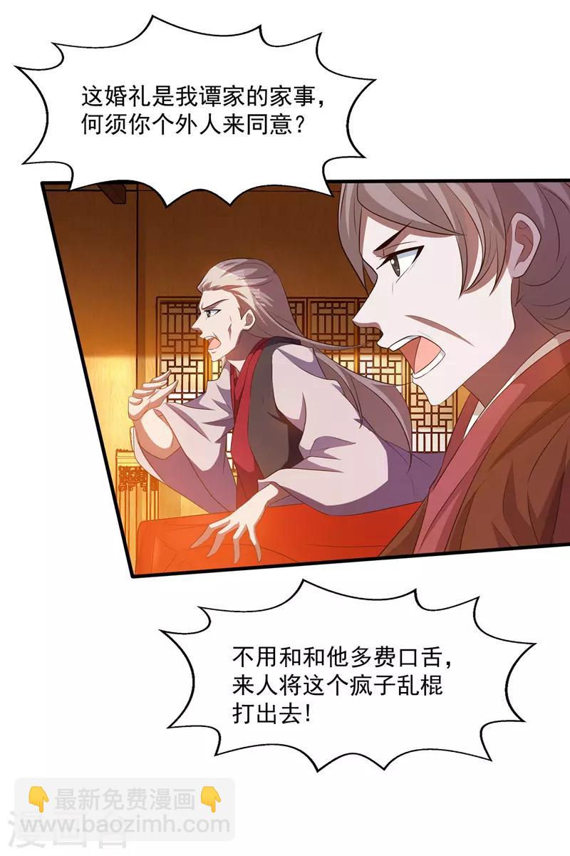 第7话 段苍天6