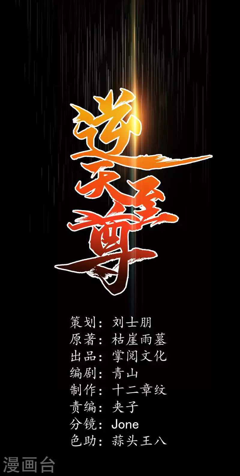 第35话 你行不行？0