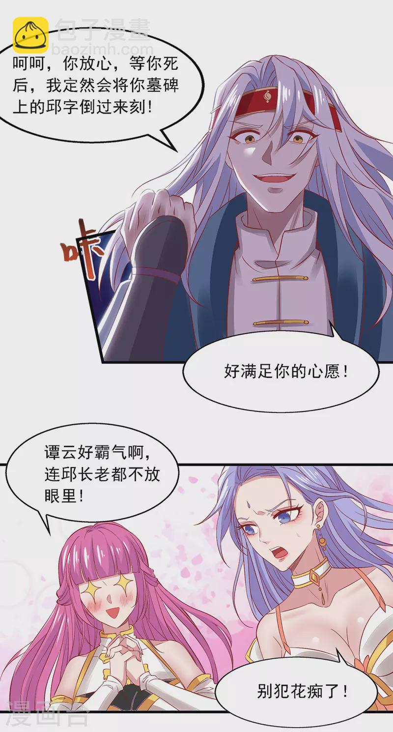 第35话 你行不行？1