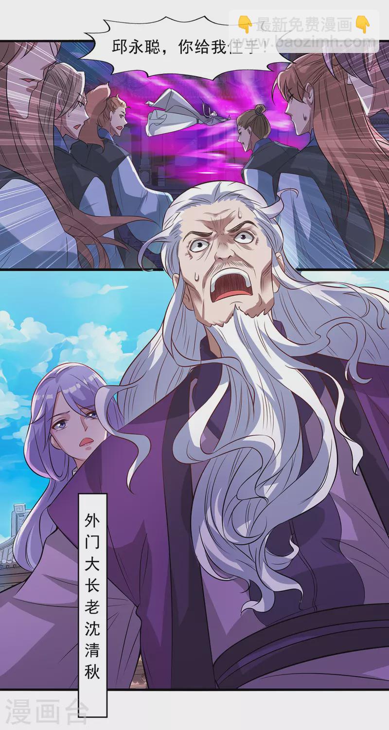第35话 你行不行？13