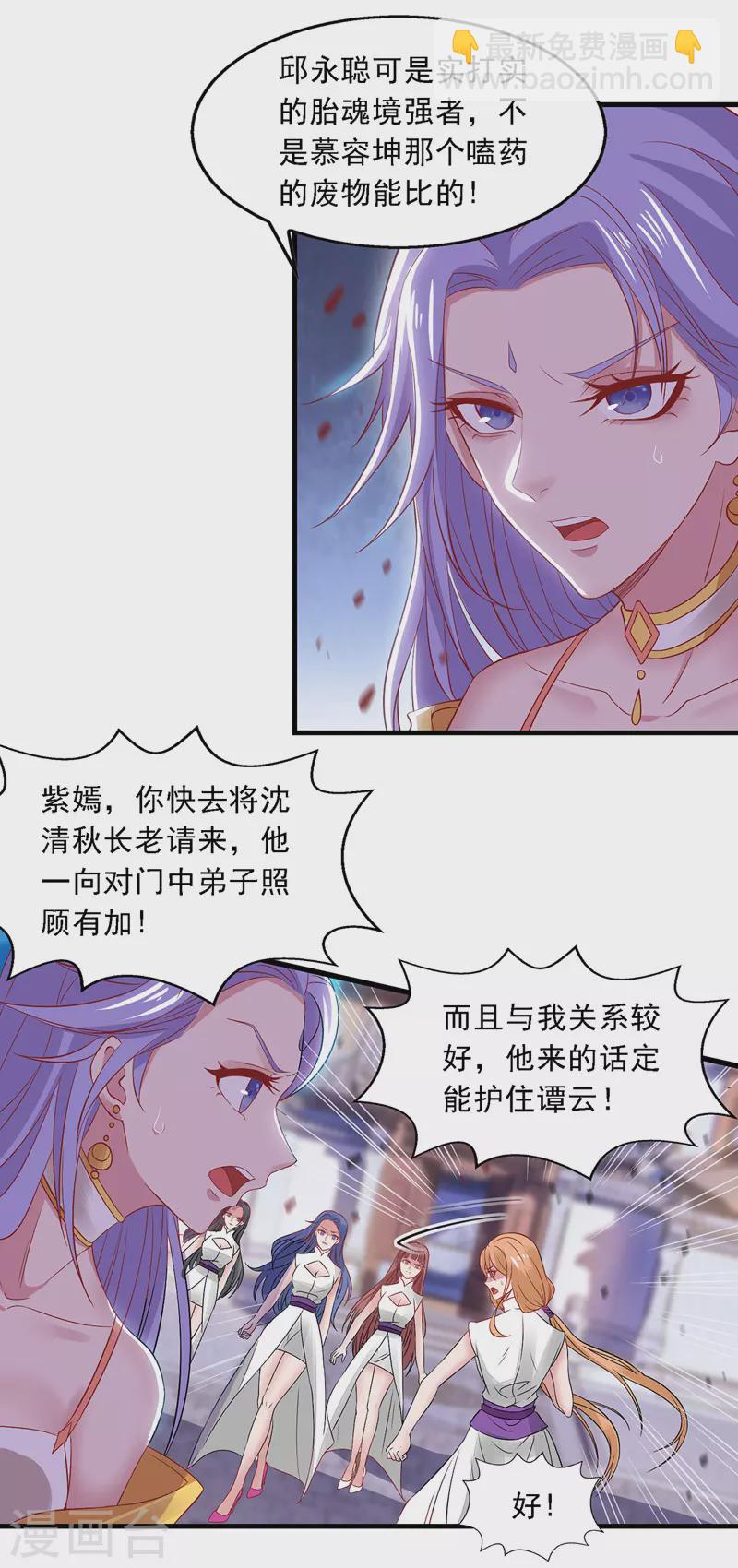 第35话 你行不行？2