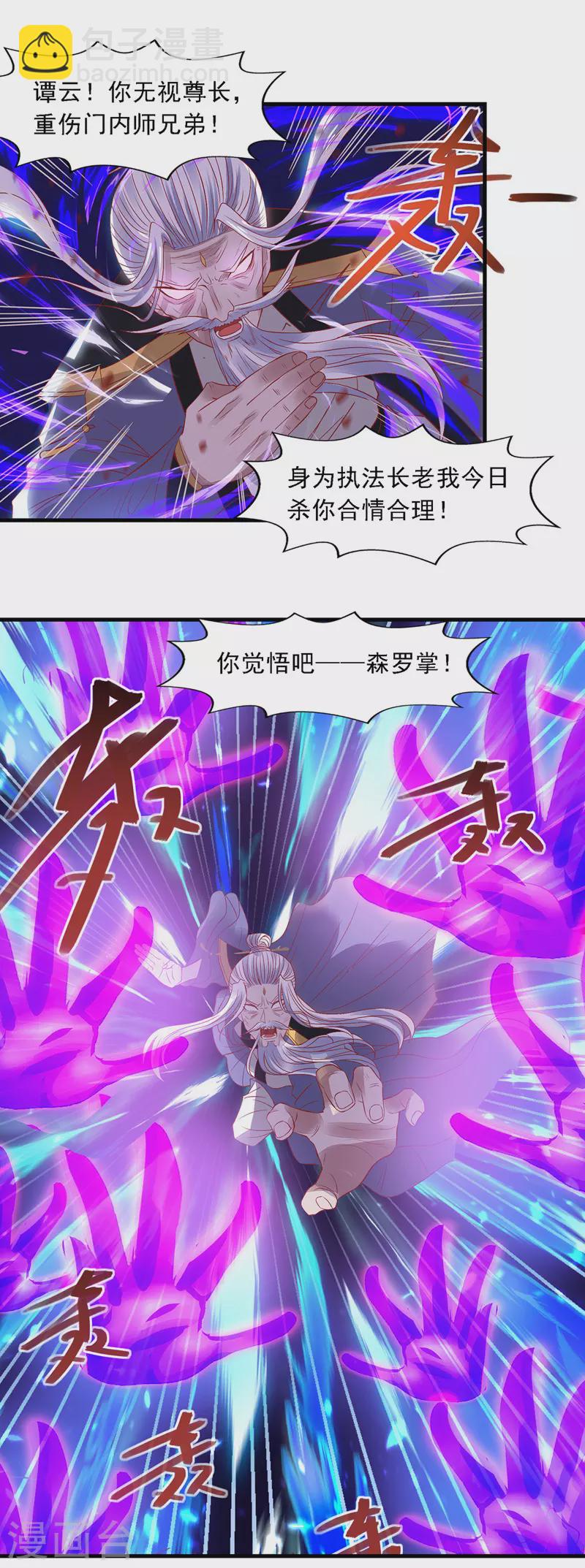 第35话 你行不行？3