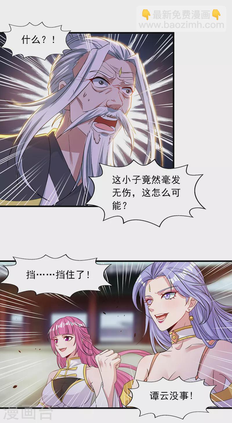 第35话 你行不行？9