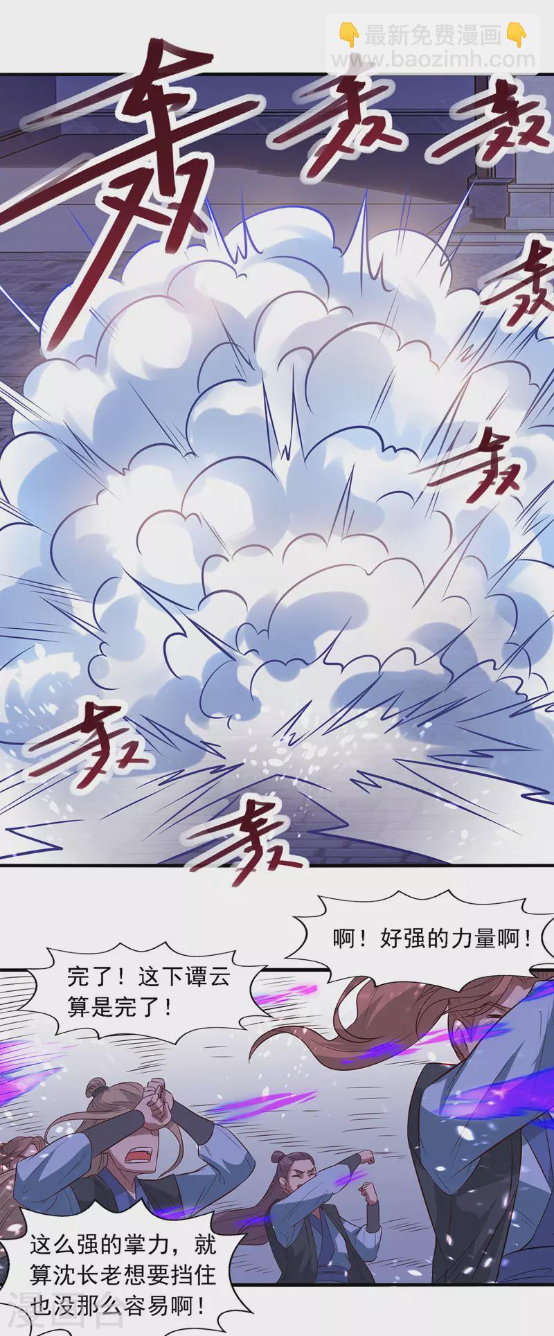 第36话 废修为1