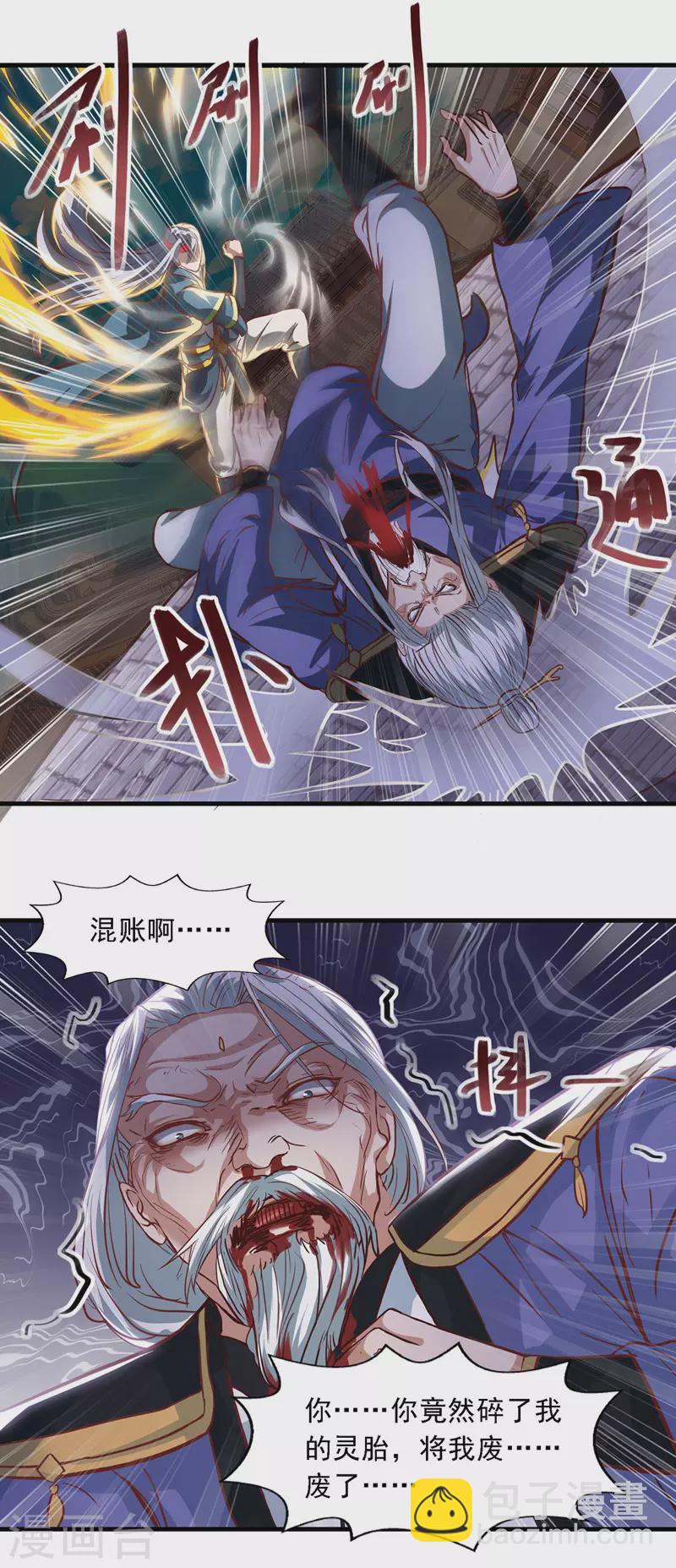 第36话 废修为14