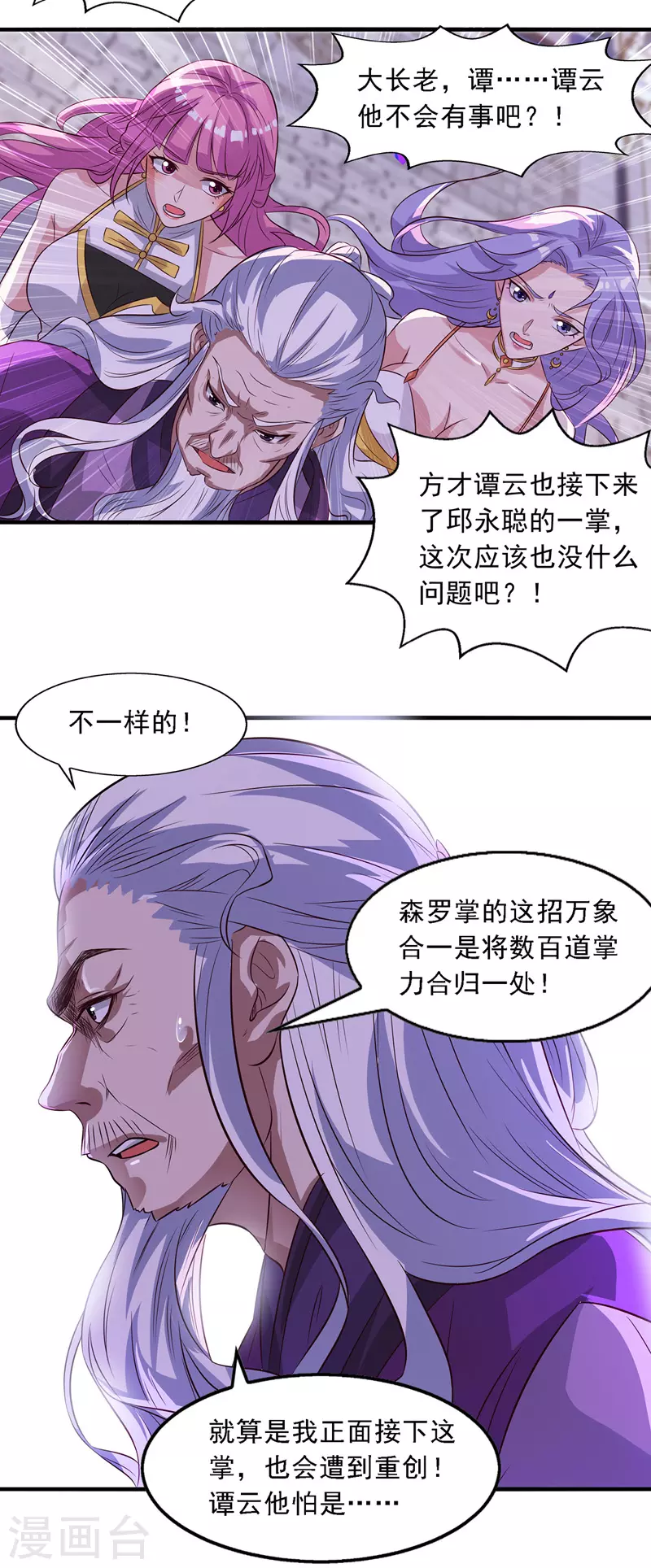 第36话 废修为2