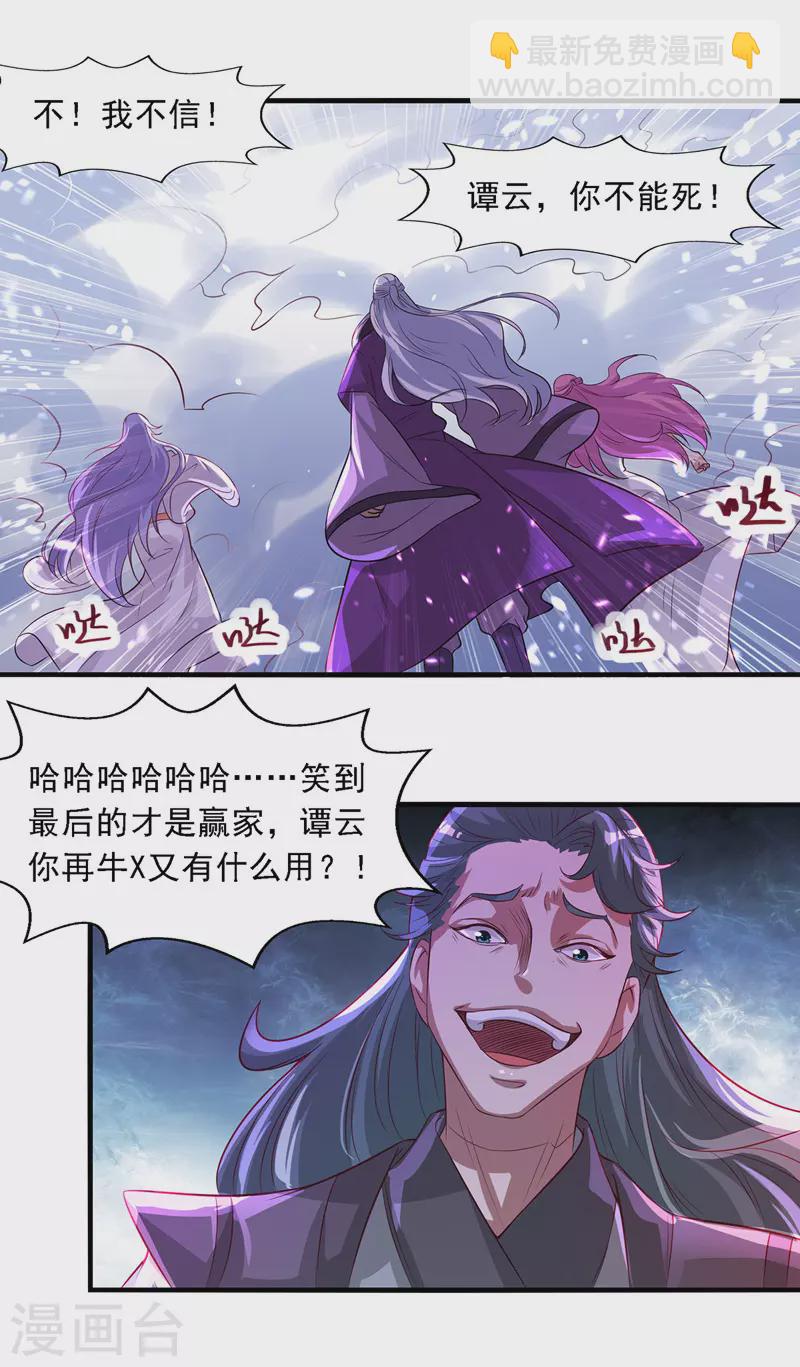 第36话 废修为3