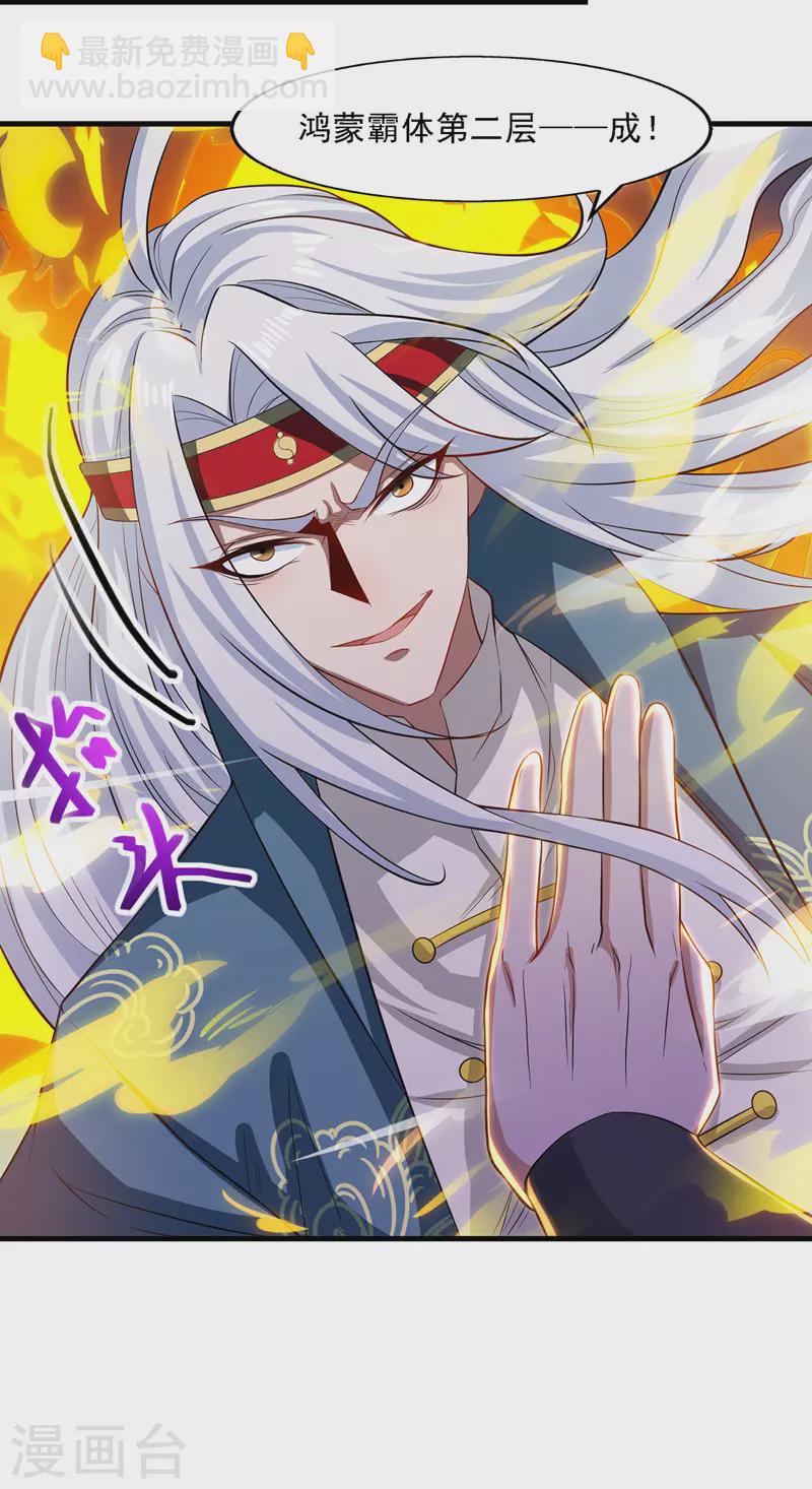 第36话 废修为6