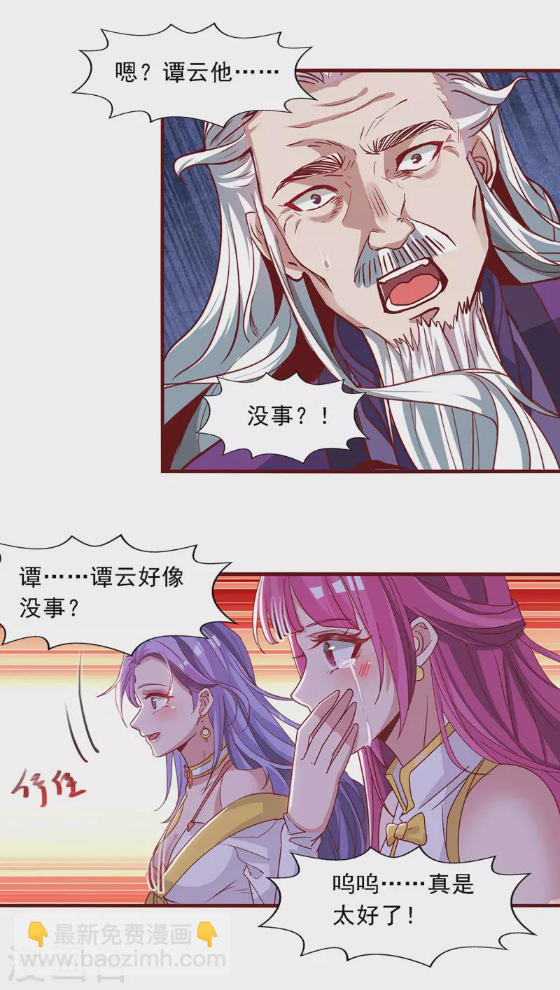 第36话 废修为7