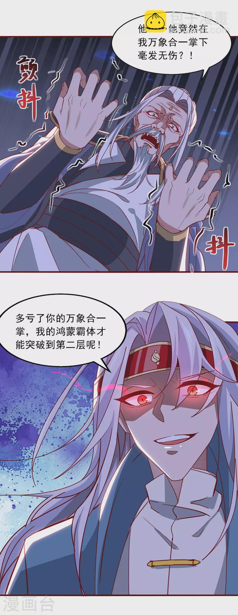 第36话 废修为9