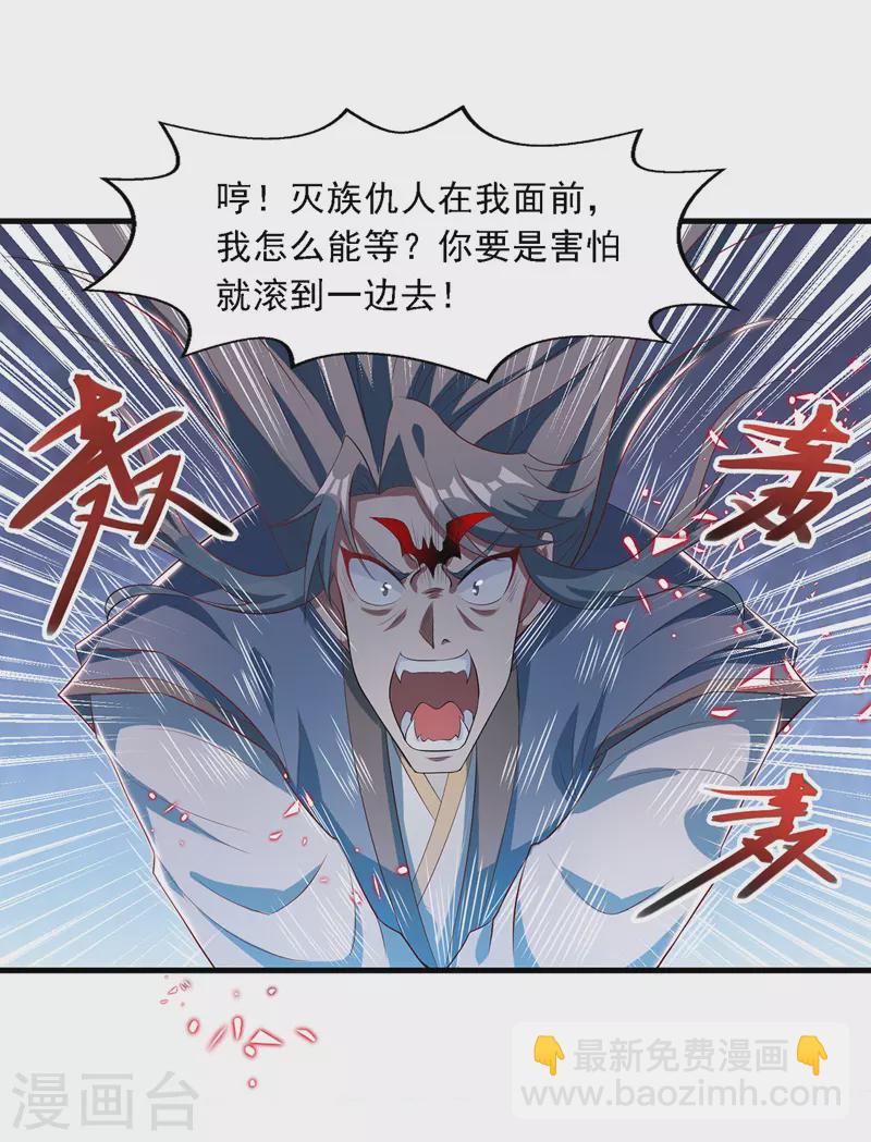 第52话 他回来了10
