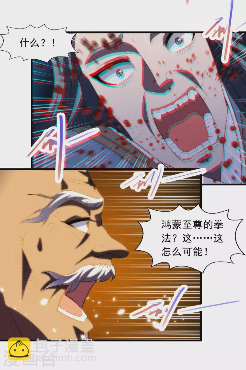 第52话 他回来了16