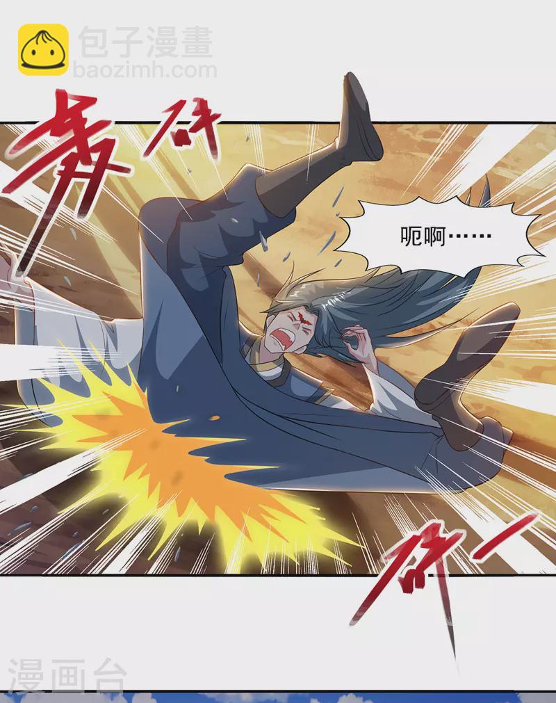 第52话 他回来了17
