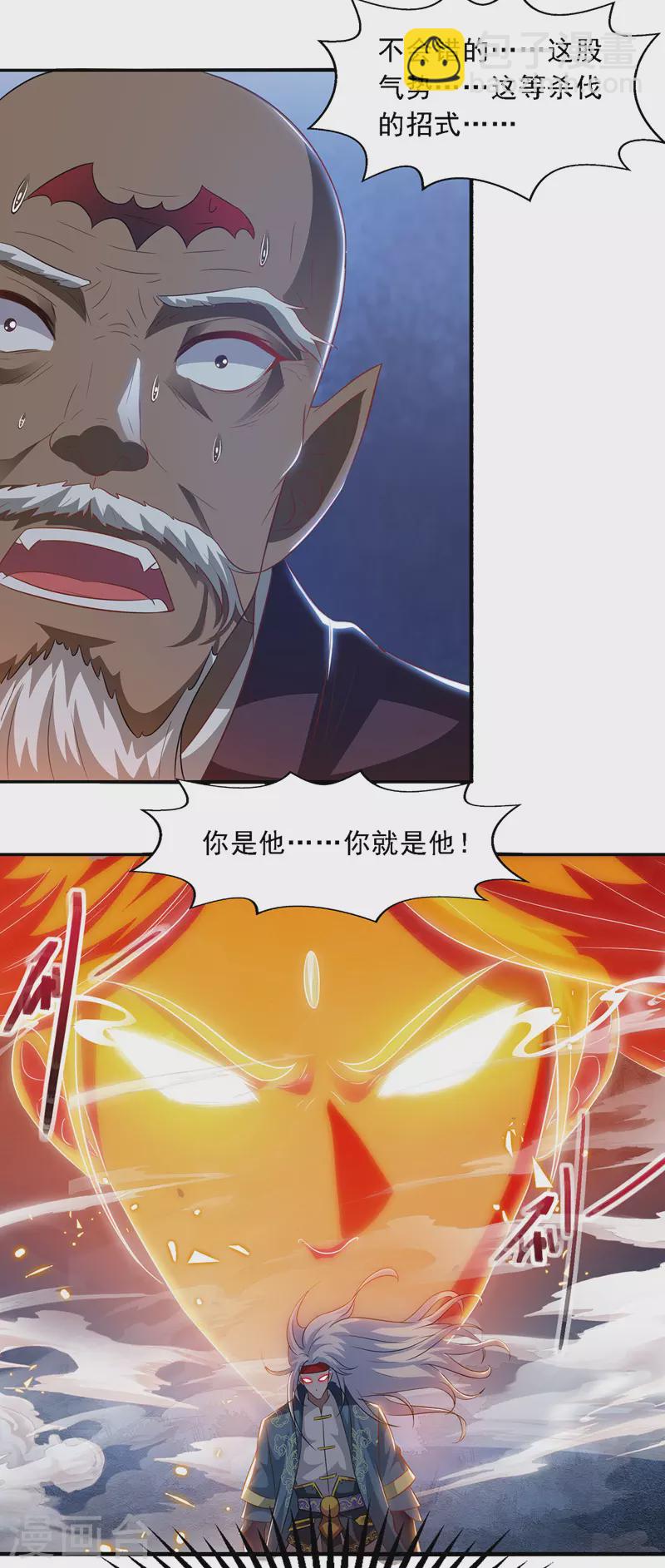 第52话 他回来了20
