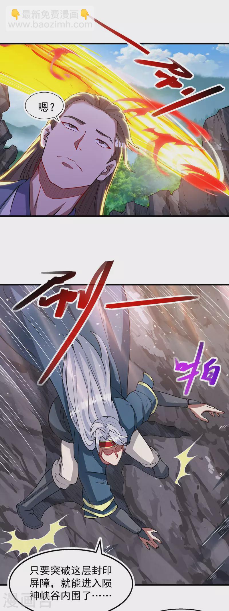 第58话 破封1