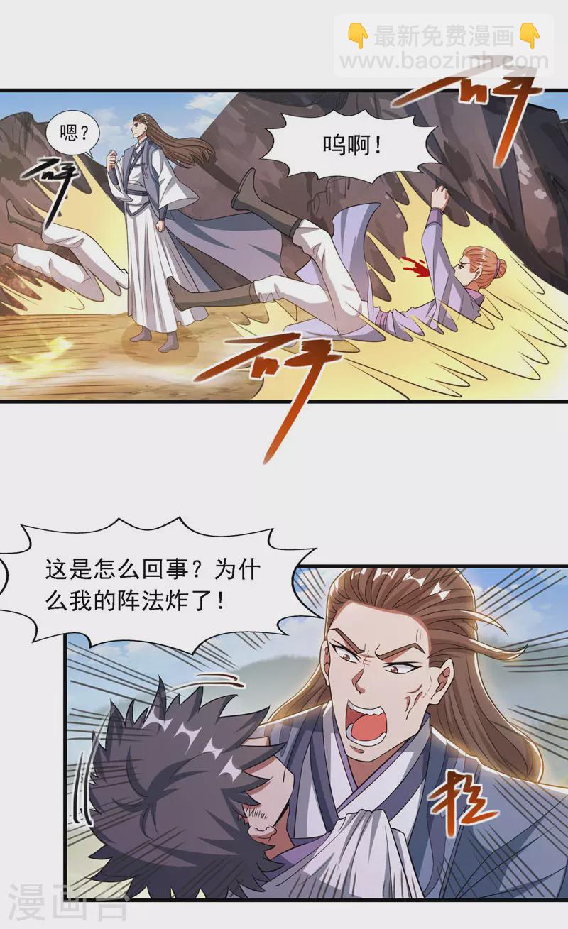 第58话 破封12