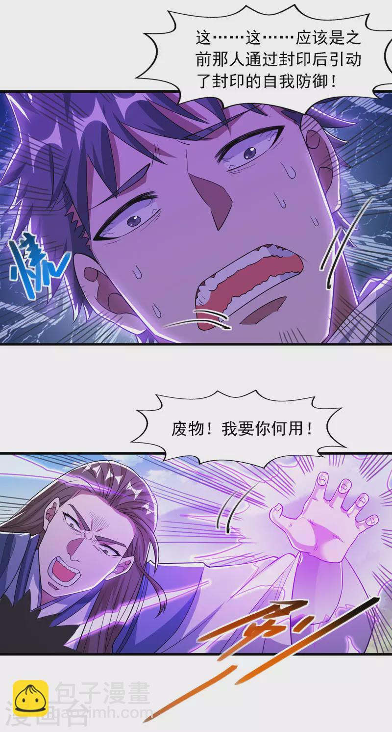 第58话 破封13