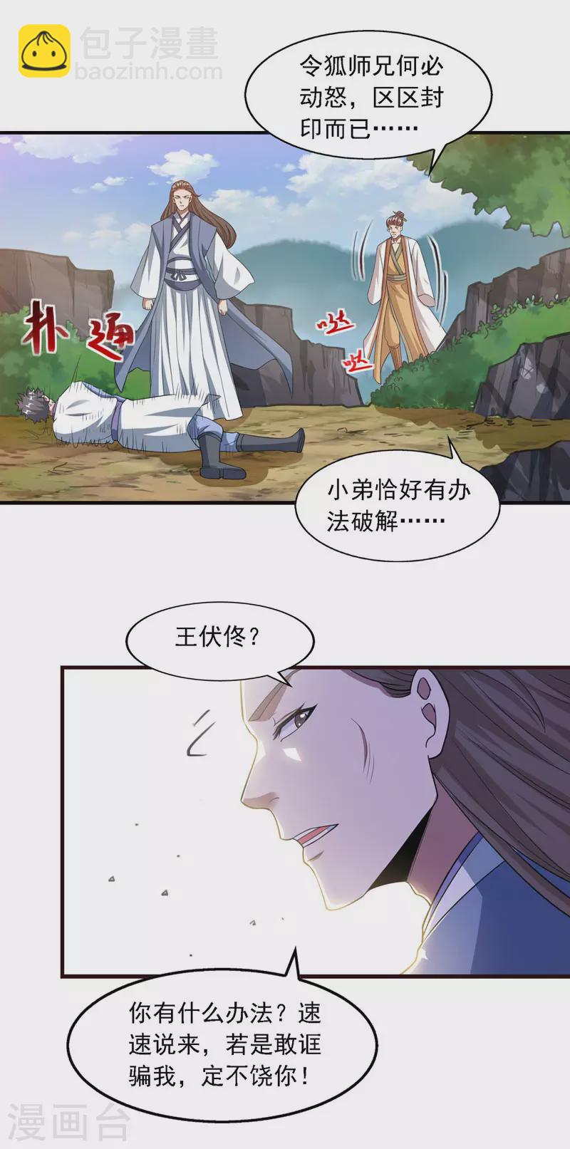第58话 破封15