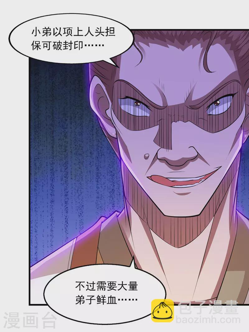 第58话 破封16