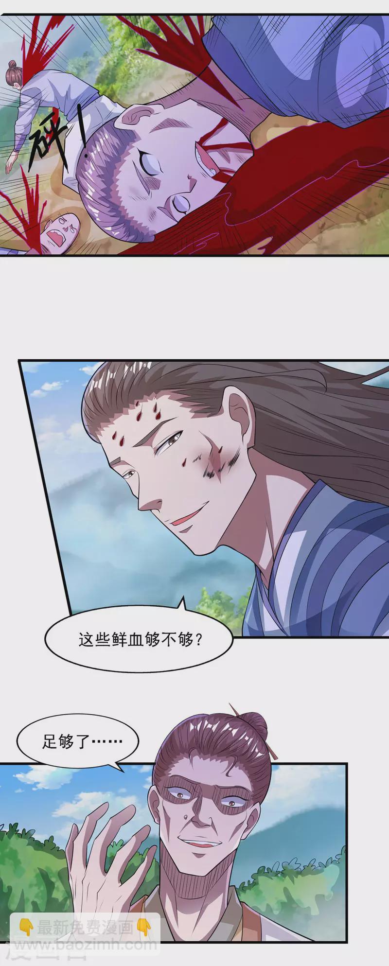 第58话 破封19